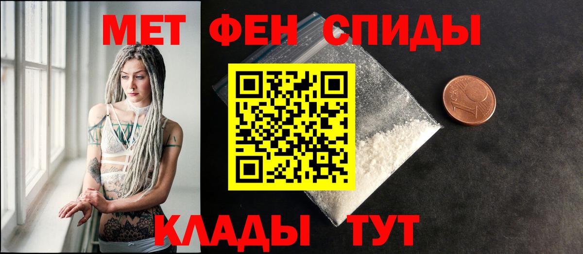 АМФЕТАМИН 98% Людиново