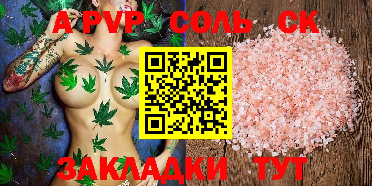 Alpha-PVP СК КРИС Людиново