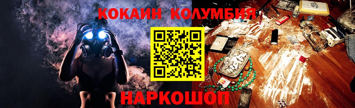 COCAIN Fish Scale Людиново