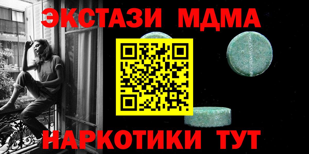 ЭКСТАЗИ  Экстази XTC  Людиново  Вход с VPN  гидра как зайти  Экстази DUBAI 