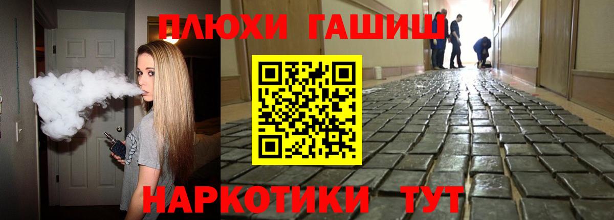 ГАШ VHQ  Вход с VPN  ГАШИШ гарик  Людиново 