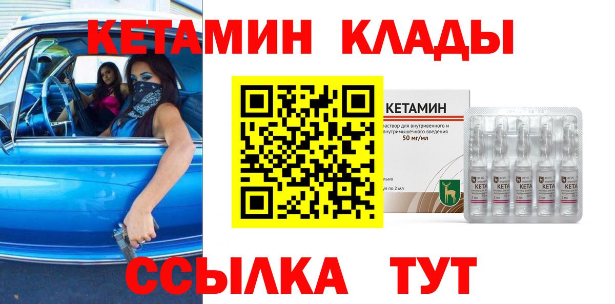 Кетамин VHQ  blacksprut   Вход с VPN  Людиново  Кетамин ketamine 