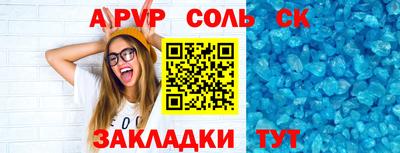 apvp Шелехов