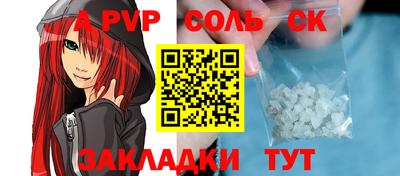 apvp Шелехов