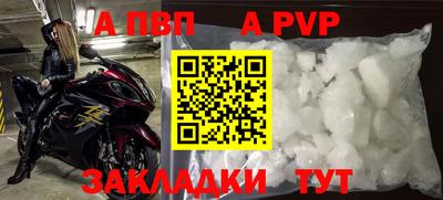 apvp Шелехов