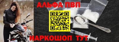 apvp Шелехов