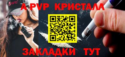 apvp Шелехов
