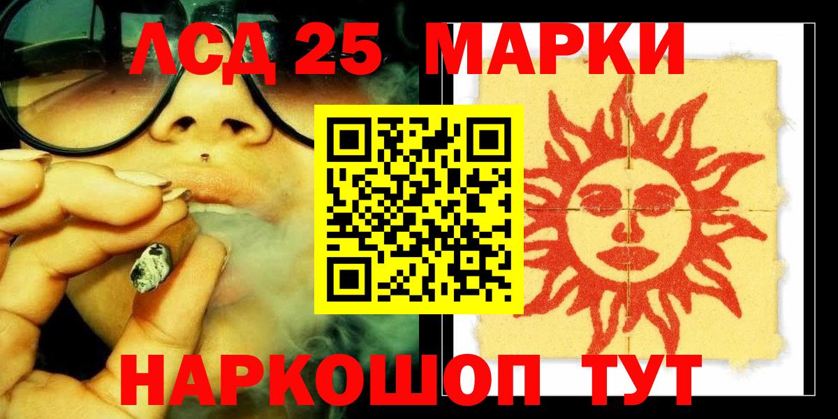 Людиново  ЛСД экстази  Вход с VPN  LSD-25 экстази кислота 