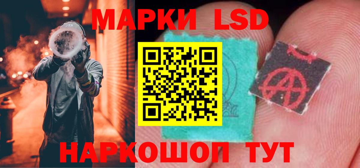 ЛСД экстази ecstasy Людиново