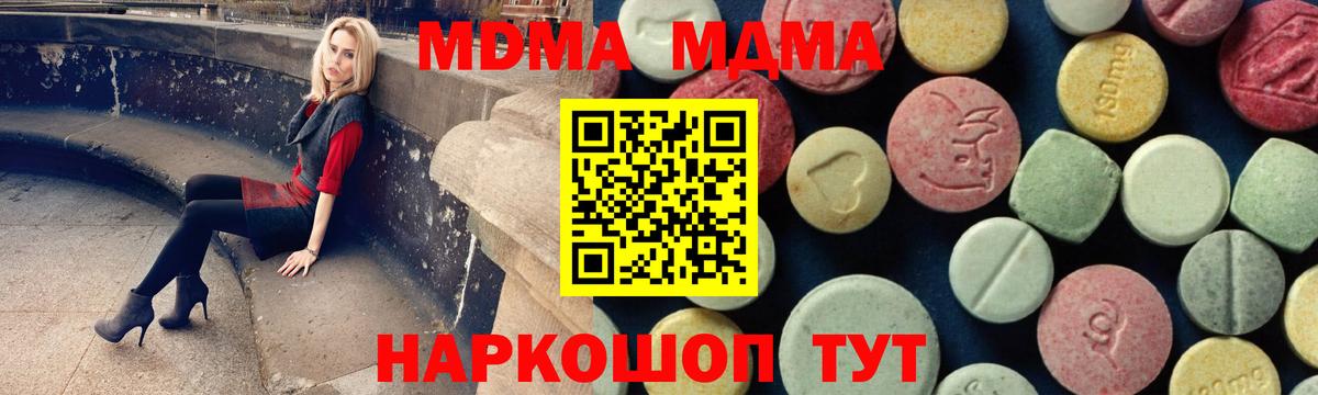 MDMA молли  Вход с VPN  МДМА Molly  MDMA  Людиново 