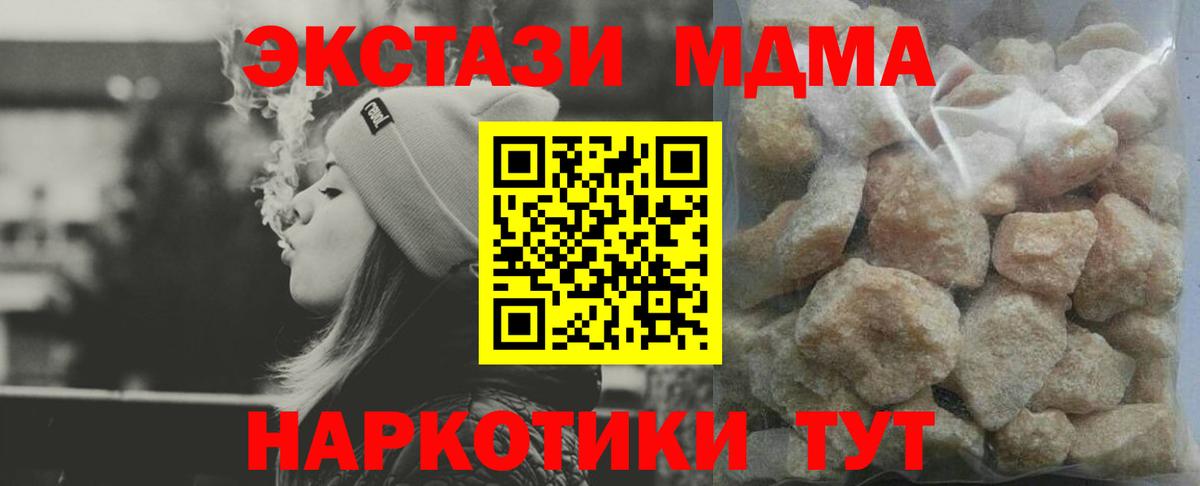 MDMA молли Людиново