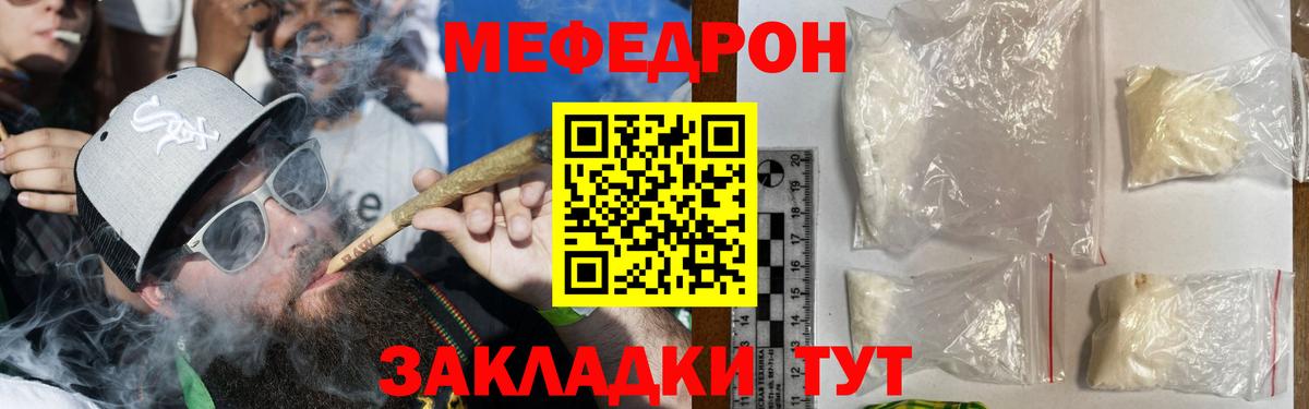 Мефедрон мука Людиново