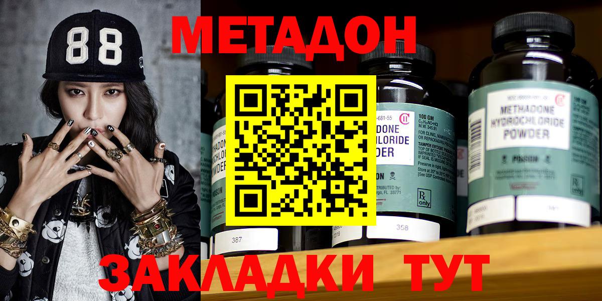 Людиново  Метадон кристалл  Вход с VPN 