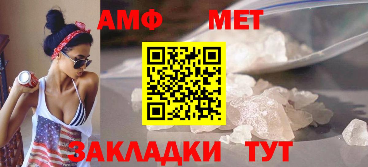 Людиново  Метамфетамин мет  Вход с VPN 