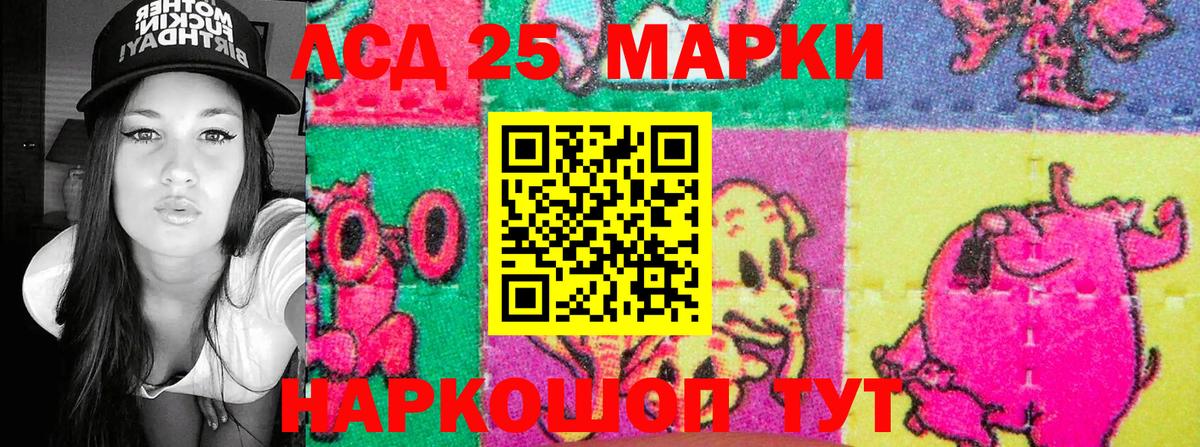 Наркотические марки  Вход с VPN  Людиново  Марки NBOMe 1,8мг 