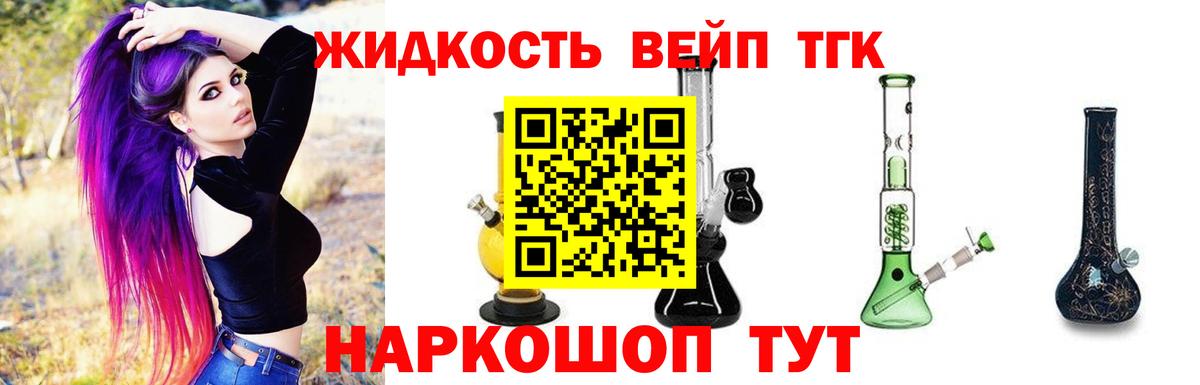 как найти закладки  Дистиллят ТГК гашишное масло  Вход с VPN  Дистиллят ТГК гашишное масло  Людиново 