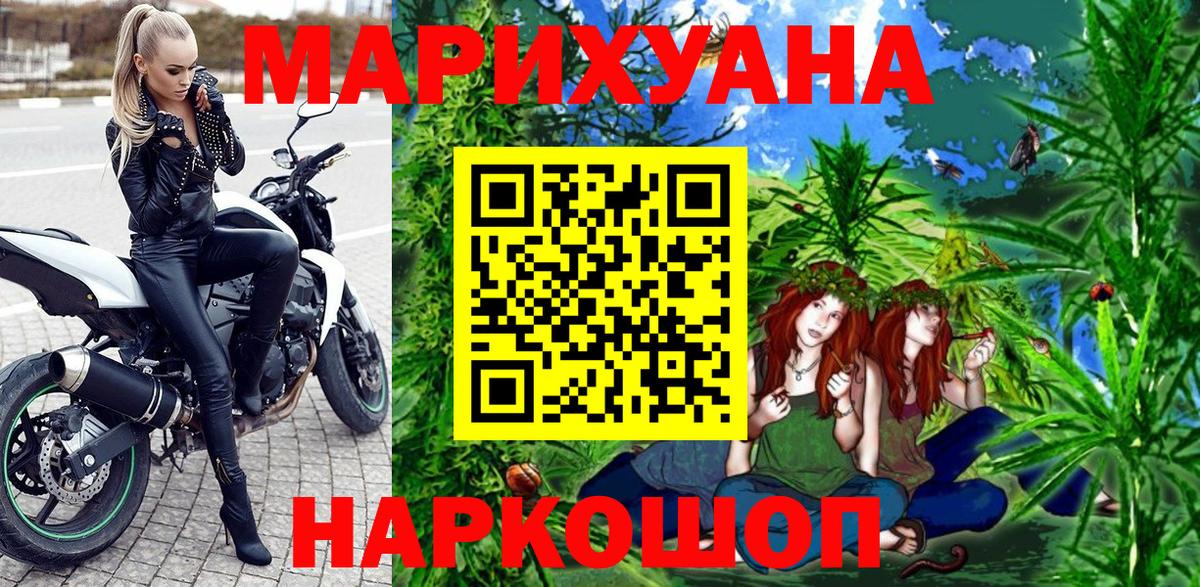 Людиново  Бошки марихуана THC 21%  МАРИХУАНА Ganja  Каннабис план  МАРИХУАНА Amnesia  Вход с VPN 